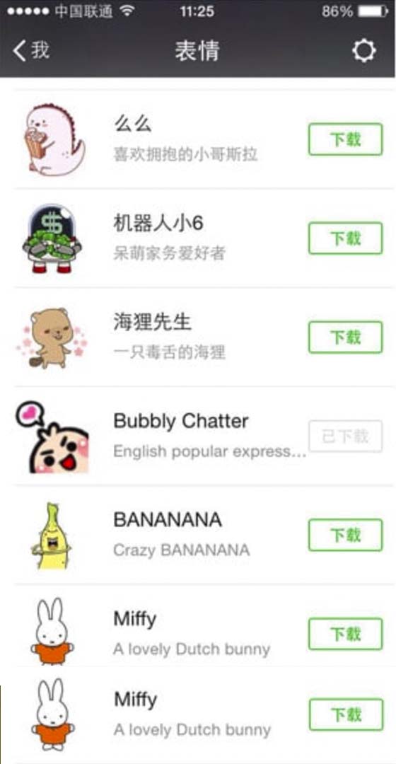 Bir WeChat hesabını hacklemek ve casusluk yapmak